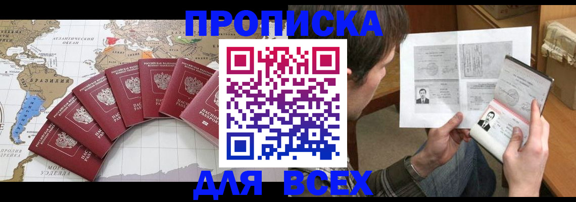 где прописаться в Калаче