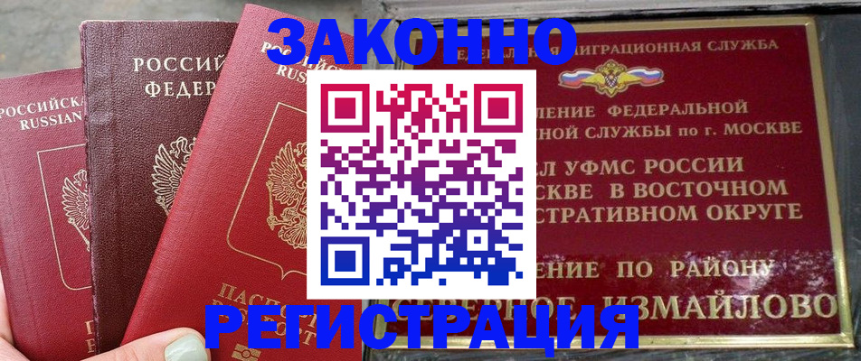 прописка от собственника в Калаче