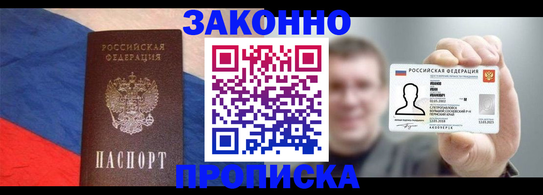 временная регистрация собственник в Калаче